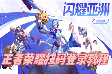 77777888888免费管家-新天天彩免费资料大全扫码登录教程